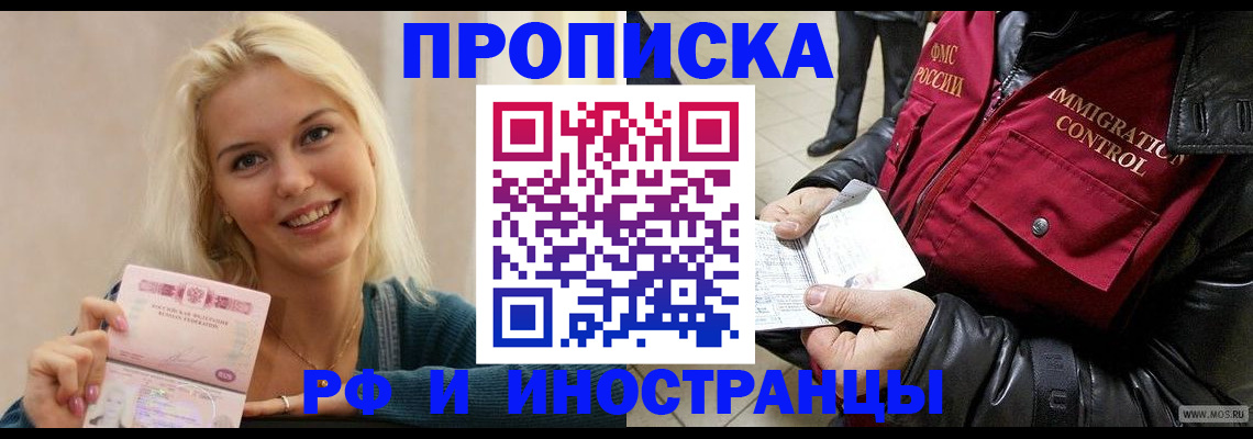 прописка для военкомата в Кудымкаре