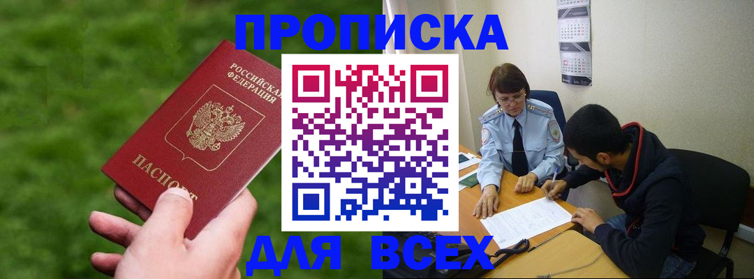 прописка ребенка в Кудымкаре